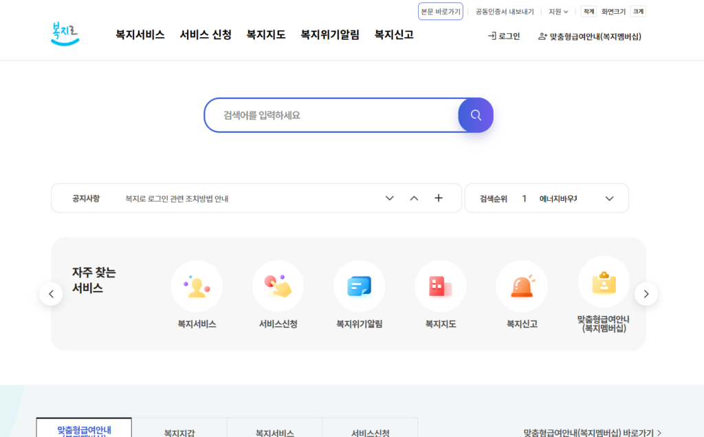 2025 부모급여 총정리: 조건, 대상, 신청방법, 인상 여부까지 한눈에! 5 image 2