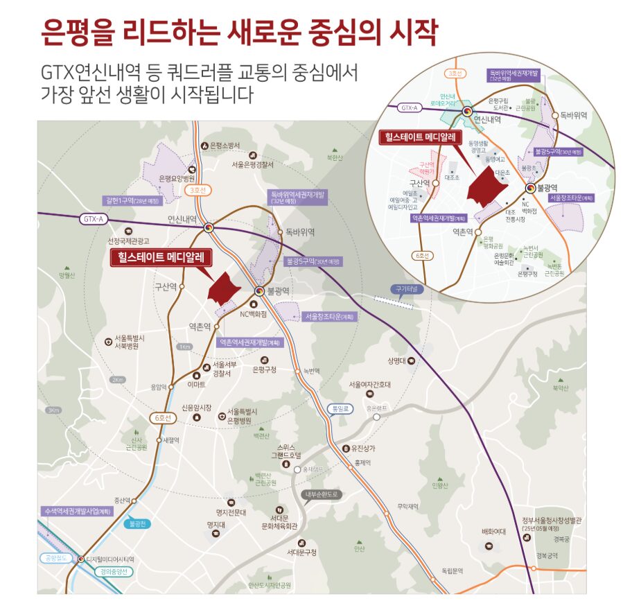 힐스테이트 메디알레 임의공급 줍줍 10세대에 대한 분양가 및 청약일정 3 image 7 1